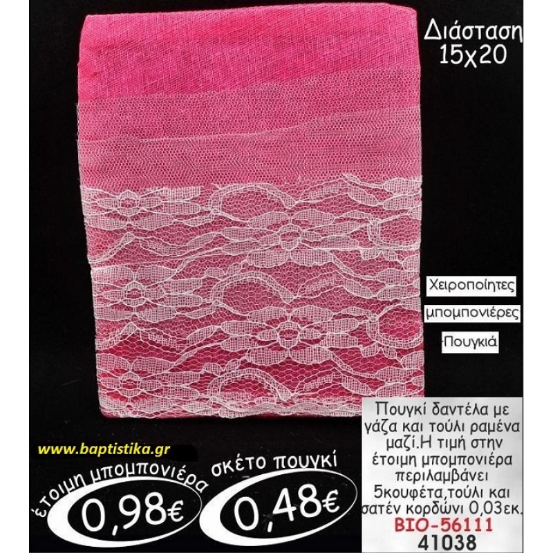 ΠΟΥΓΚΙ ΔΑΝΤΕΛΑ ΜΕ ΓΑΖΑ ΚΑΙ ΤΟΥΛΙ ΡΑΜΕΝΗ μπομπονιέρες βάπτισης - γαμου & δώρα πάρτυ σε οικονομικές και φτηνές τιμές Ιλισια Ζωγραφου ΜΕΓΑΛΕΣ ΠΡΟΣΦΟΡΕΣ ΕΝΤΟΣ ΚΑΤΑΣΤΗΜΑΤΟΣ